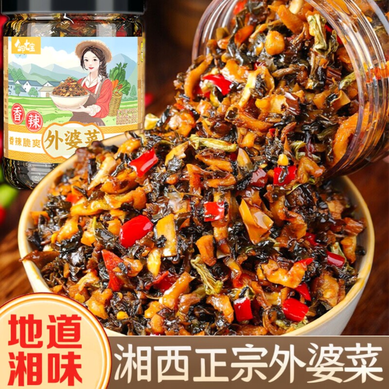 湘西外婆菜下饭菜湖南正宗农家香辣开胃梅干菜萝卜干榨菜咸菜瓶装
