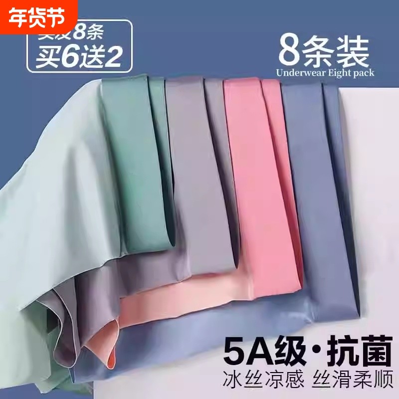 男士内裤冰丝男生四角裤头纯棉裆抗菌平角短裤衩大码裤青少年无感,女士内衣/男士内衣/家居服,男平角内裤,淘宝优惠券,粉丝福利购,淘宝优惠卷