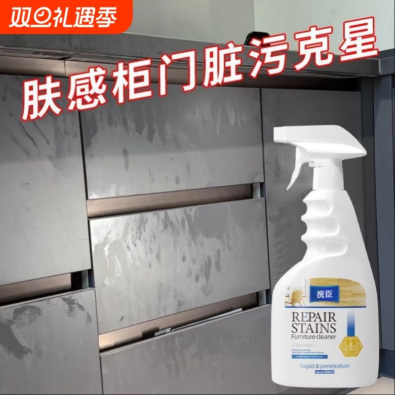肤感柜门清洁剂白色家具去污发黄衣柜子门板去手印专用清洗剂家用