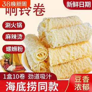 响铃卷火锅油炸腐竹黄金卷豆皮卷干货麻辣烫螺蛳粉专用伴侣批发