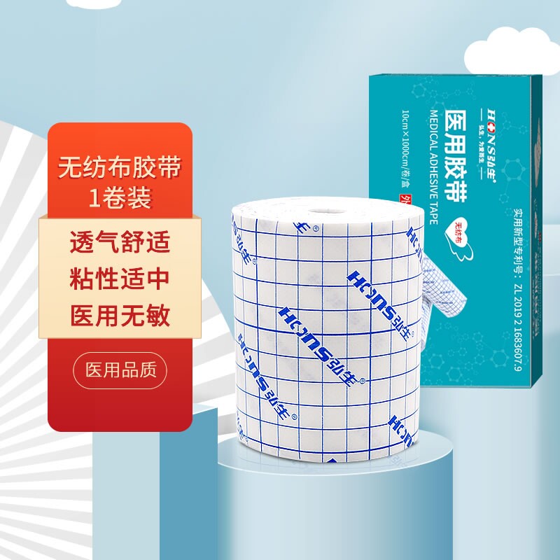 医用伤口透气无纺布胶布透明胶带膏药固定空白敷料帖防水无敏贴敷