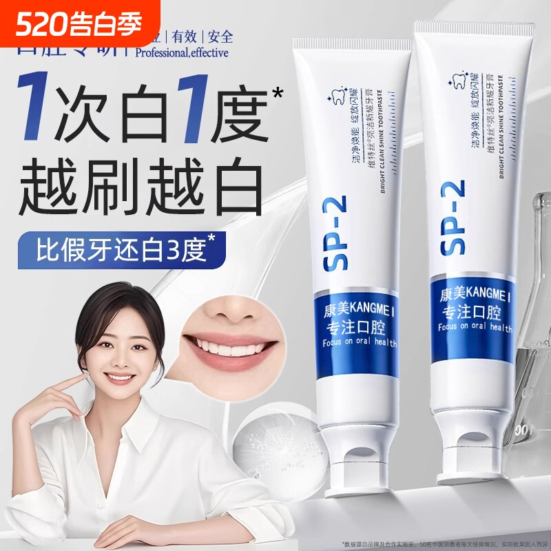 小苏打美白牙膏益生菌酵素护龈去黄除口臭成人速效刷白防蛀清新