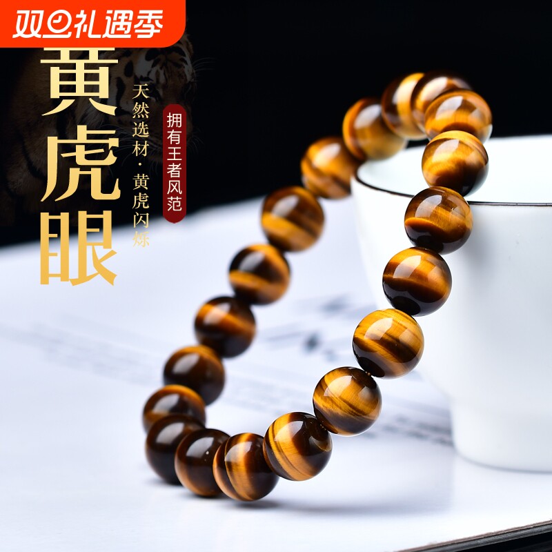 天然黄虎眼石手链招财虎睛石手串霸气情侣礼物转运木变石水晶串珠