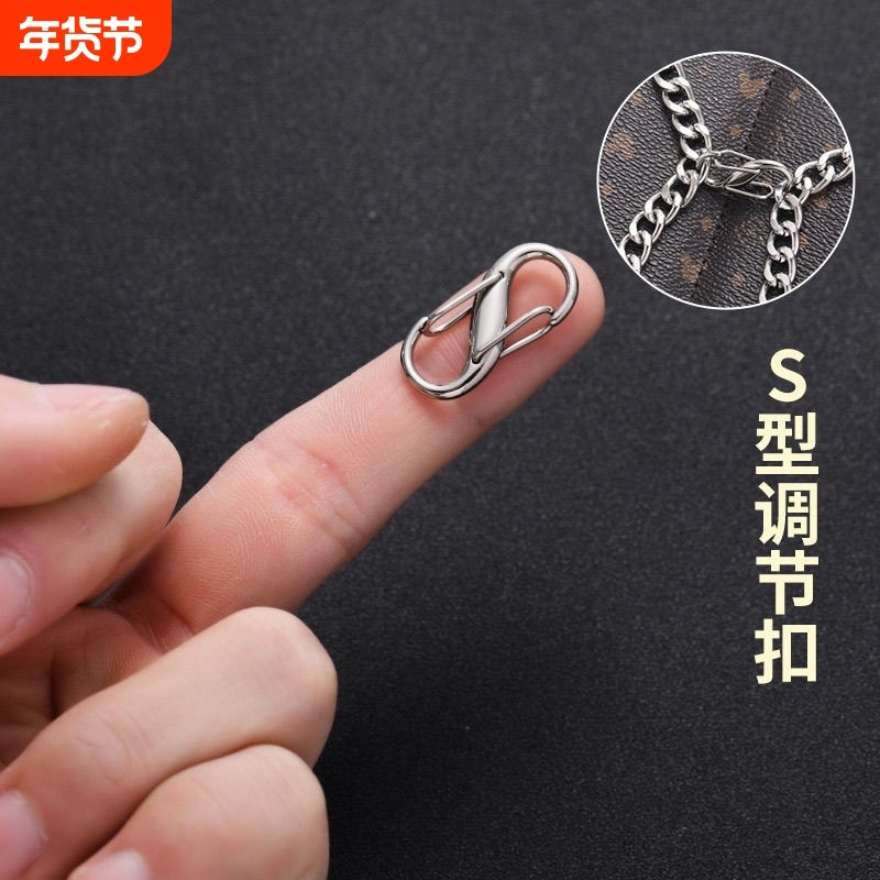 奢侈品大牌包包带链条调节扣延长缩短S形包肩带链子改造调整神器