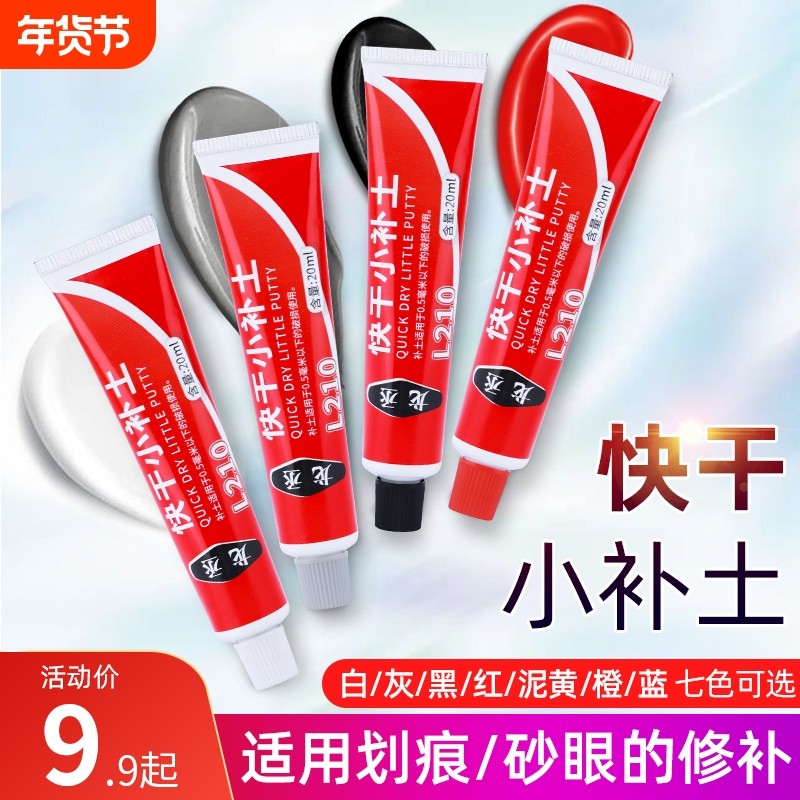 原子灰汽车专用修补漆填补模型喷漆快干小补土修复泥腻子膏耐高温