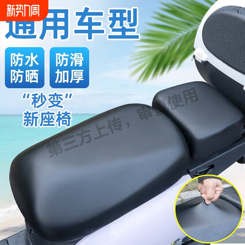 电动车座套皮防晒防水电瓶车坐垫套电车坐垫座位套坐垫罩四季通用