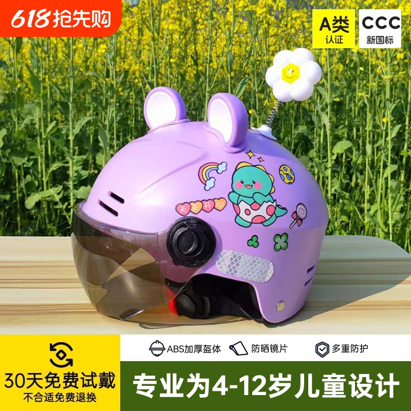 3C电动车儿童头盔四季小孩大童4-12岁幼童春夏季防晒轻便式安全
