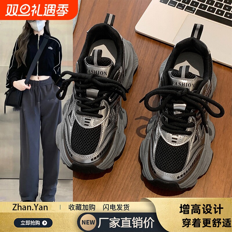 老爹鞋女2025新款爆款夏透气黑色鞋子百搭松糕厚底增高休闲运动鞋