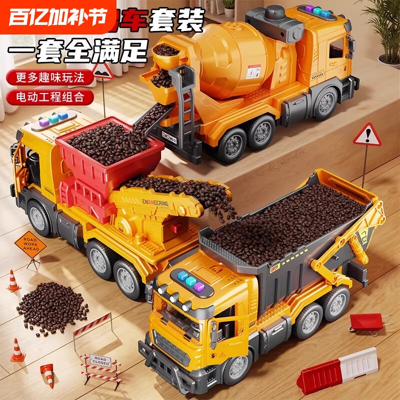 儿童运砂车玩具男孩3到6岁电动履带沙工程车套装搅拌车合金室内