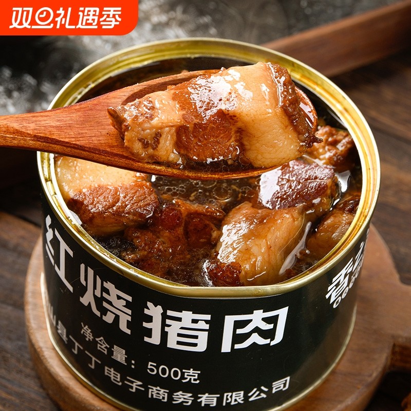 老式红烧猪肉罐头预制即食熟食家用加热方便速食半成品官方旗舰店