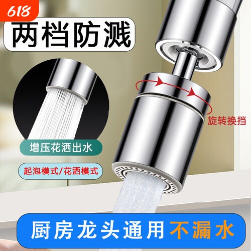 厨房水龙头净水过滤延伸器增压防溅神器加长万向通用洗菜盆可旋转