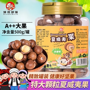 特大果5斤夏威夷果坚果仁孕妇休闲零食年货干果大颗粒健康好吃