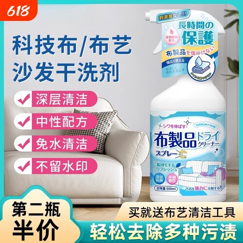 布艺沙发清洁剂专用清洁神器免洗
