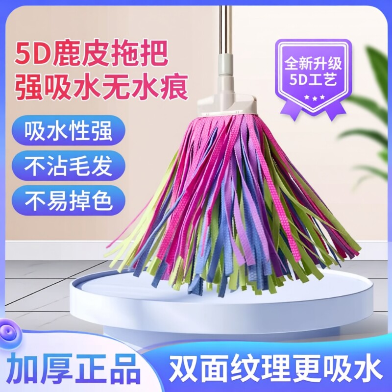 鹿皮拖把家用一拖净拖布2024新款瓷砖地砖无水印老式墩布干湿两用