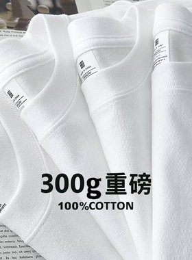 300g重磅纯棉短袖t恤秋冬情侣纯色宽松纯白打底衫t上衣白色黑色