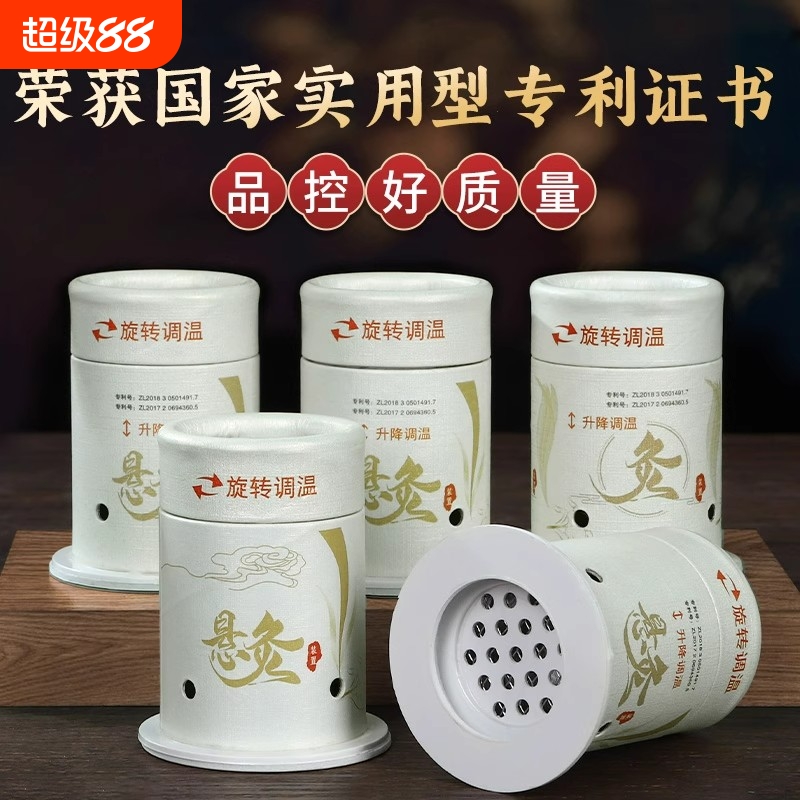 艾灸盒随身灸家用器具便携小炙桶子灸馆专用工具艾条柱悬灸筒养生