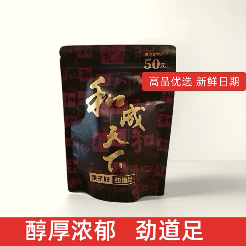 和成天下槟榔50元金石之交内袋裸包正品原装槟榔湖南特产新日期