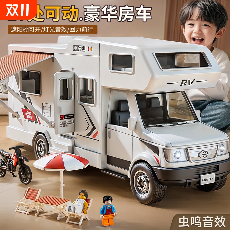 露营房车【18处可动】带虫鸣音效