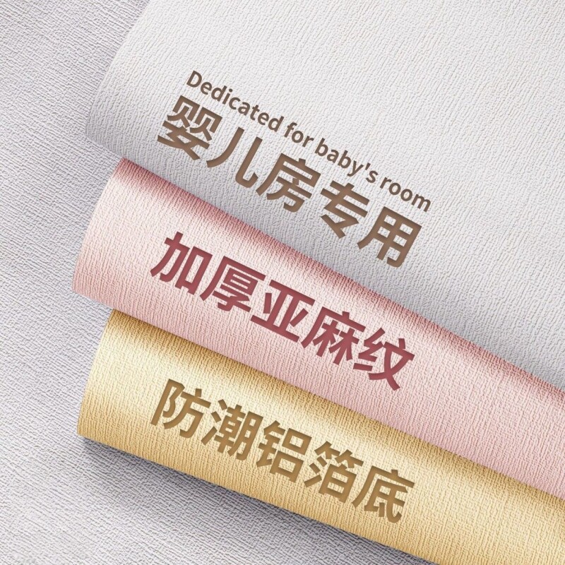 墙纸自粘防水防潮3d立体墙贴家用卧室壁纸墙面遮丑装饰贴纸儿童房