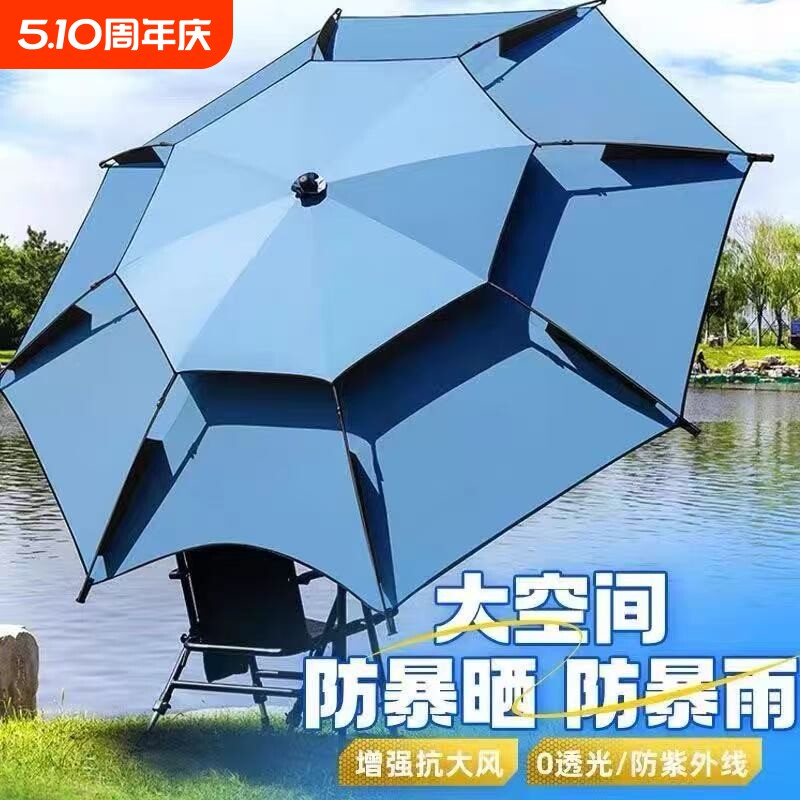 钓鱼伞防紫外线遮阳防晒太阳雨伞折叠户外大伞万向加厚黑胶渔具伞