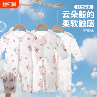 新生婴儿连体衣纯棉男女宝宝衣服包屁衣夏装睡衣薄款长袖哈衣爬服