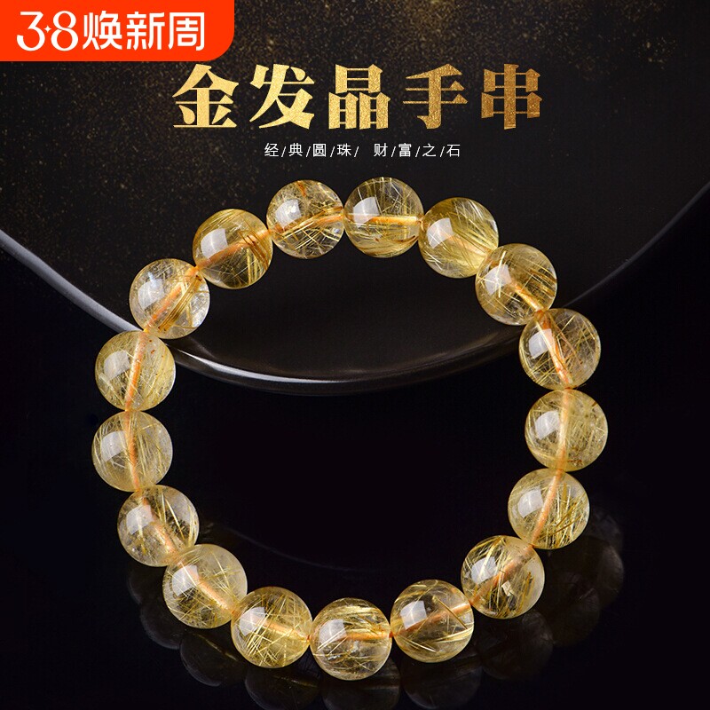 日礼物金发晶手串男顺发黄水晶水晶手链女发丝实物为准珠宝晶体