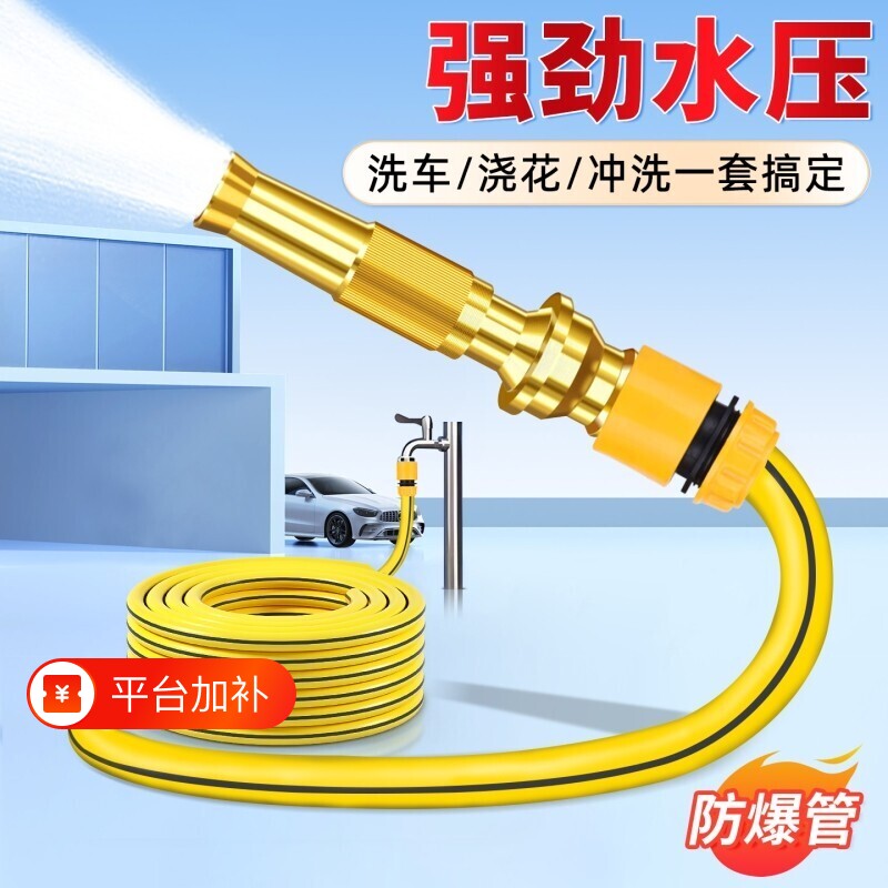 高压洗车水枪水管软管浇水家用强力冲洗地自来水龙头增压喷头浇花