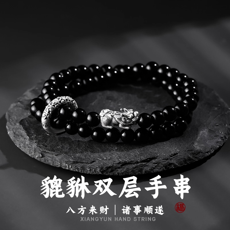 男士黑曜石叠戴貔貅转运珠