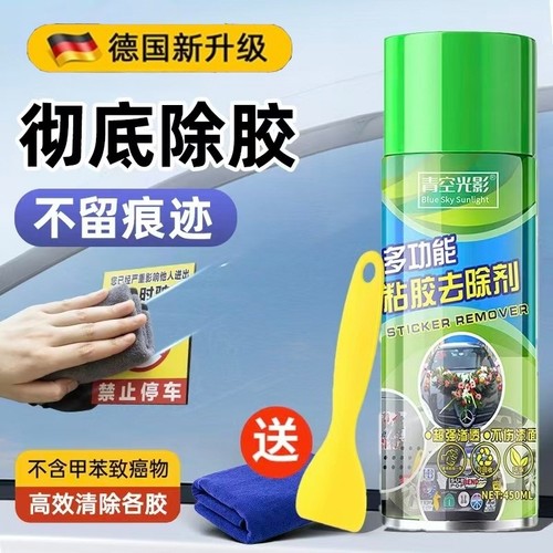 除胶剂家用万能去胶神器不干胶清除汽车柏油粘胶去除清洗强力脱胶