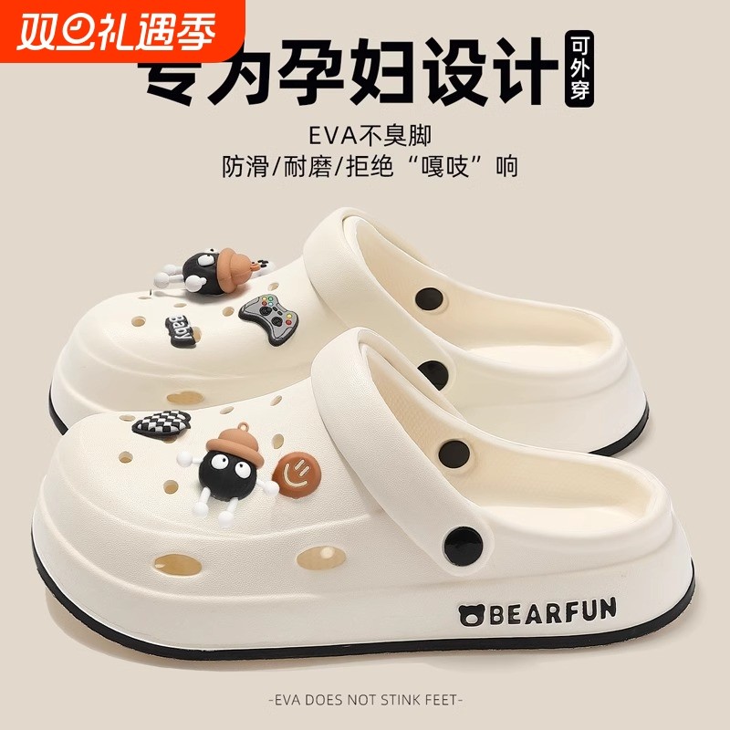 孕妇洞洞鞋女夏季室内2025新款外穿家居防滑包头足弓支撑eva凉