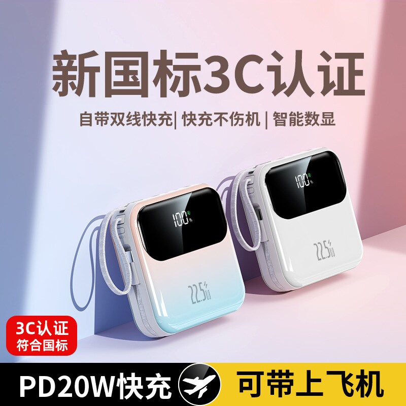 【充电宝3c认证可上飞机】2026新款20000毫安自带线大容量超级快充移动电源适用苹果17专用官方旗舰店正品
