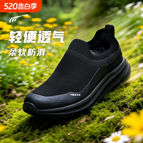 多威一脚蹬健步鞋透气网面轻便防滑运动鞋男女HS26236A