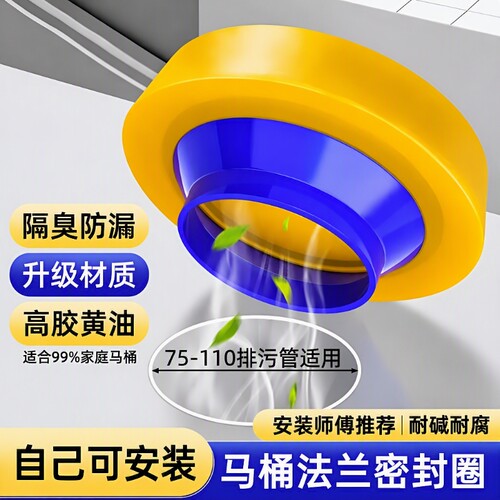 马桶防臭密封圈|超4000次加购