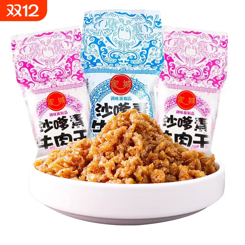 家城散装素牛肉干网红辣条沙嗲面制品怀旧儿时校园童年布丁小零食
