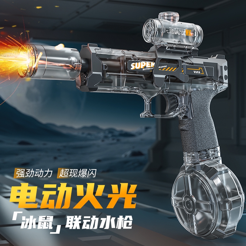火光冰鼠爆电动水枪儿童玩具喷水连发高压强力射程远2025新款水枪