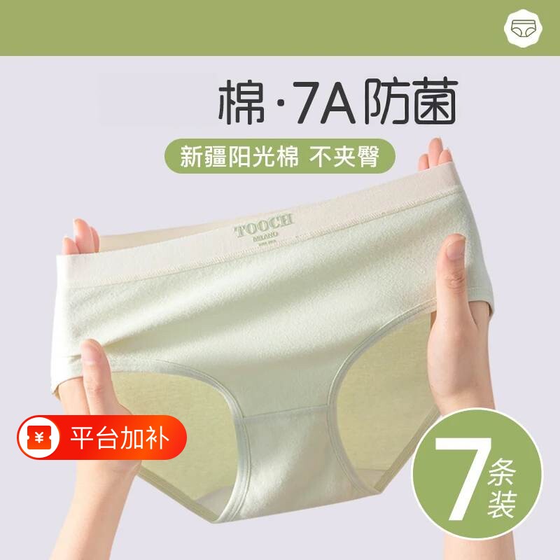 无痕女士内裤纯棉女生全棉裆中腰透气2026新款秋冬全棉三角短裤头