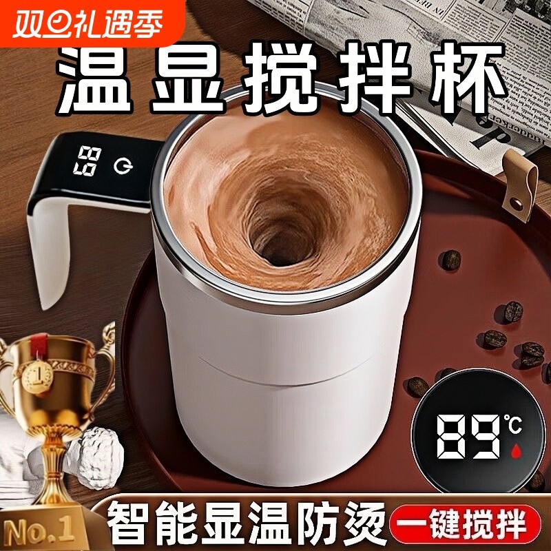 新款电动搅拌杯全自动磁力冲泡咖啡食品级水杯子牛奶粉豆浆摇摇杯