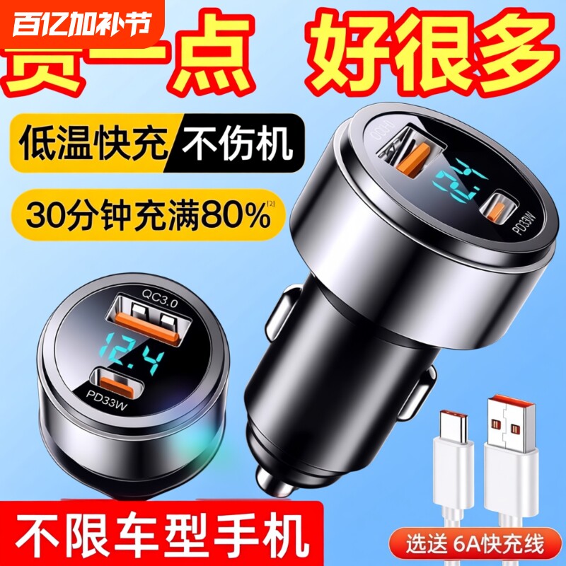车载充电器超级快充手机点烟器一拖二转换插头快速车充插座汽车用