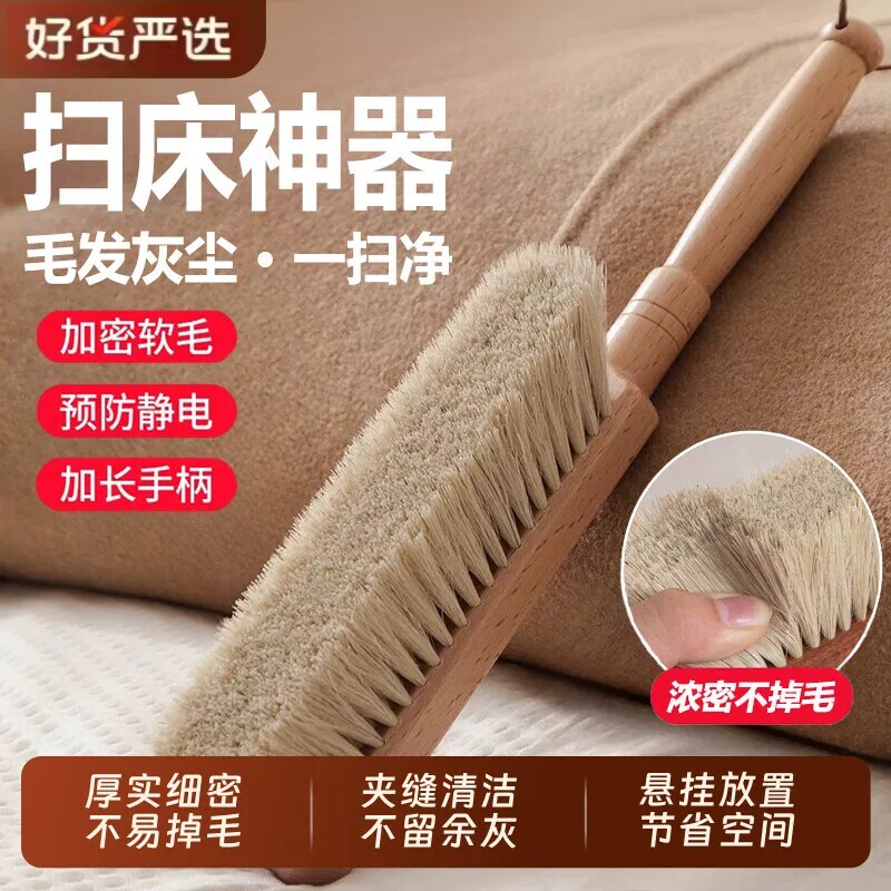 扫床刷家用床上沙发除尘清洁神器卧室客厅刷床扫炕长柄软毛除尘刷
