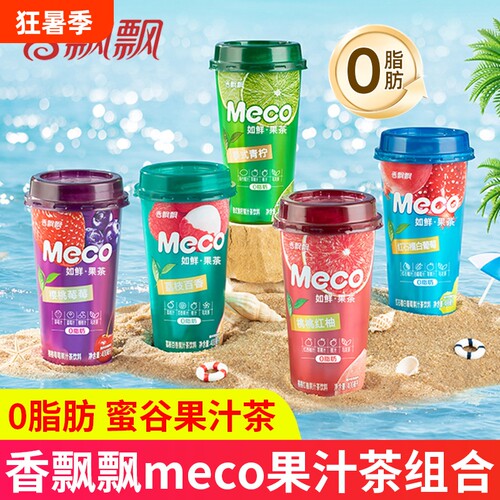 香飘飘蜜谷果汁茶多口味组合装