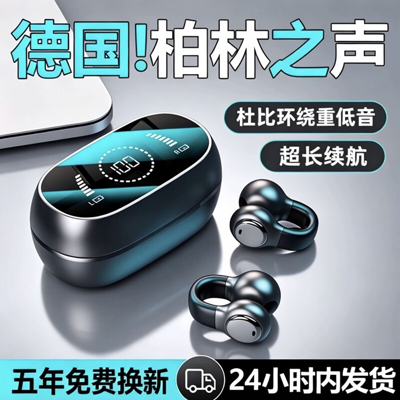 蓝牙耳机2026新款夹耳式气骨传导运动跑步高音质长续航降噪七夕