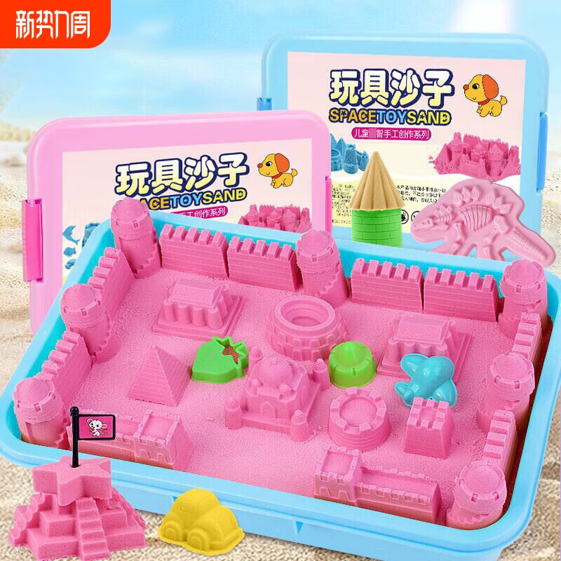 儿童太空沙玩具无毒太空沙套装室内安全魔力沙橡皮泥粘土女孩彩沙