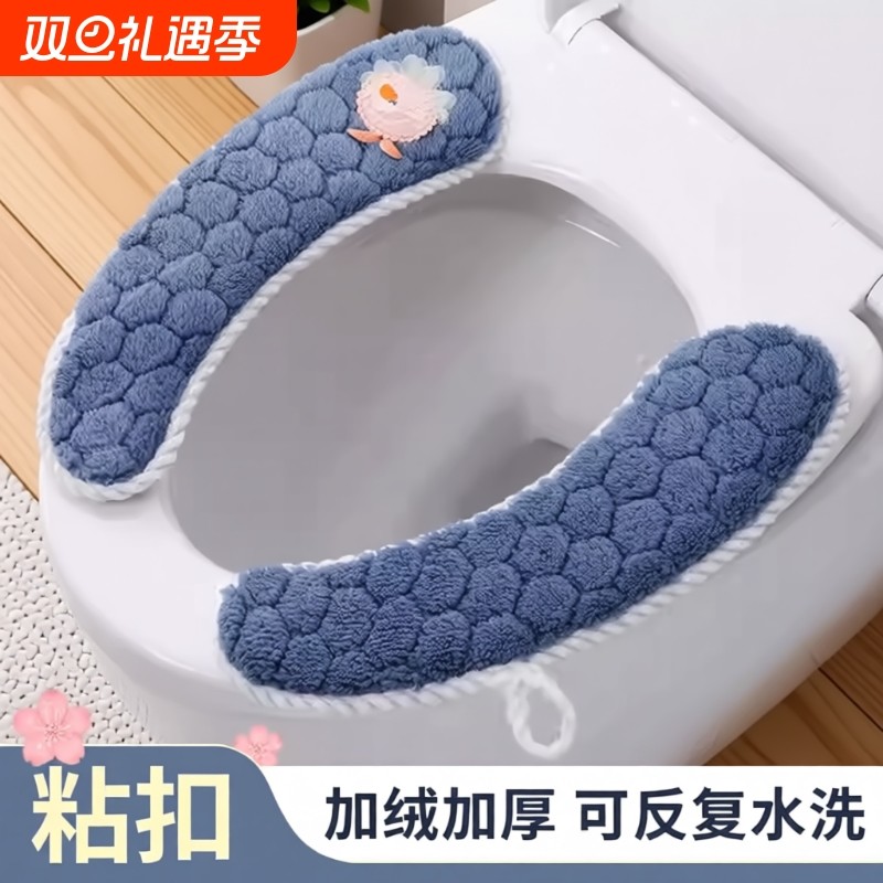 新款马桶贴粘扣式通用马桶垫加绒加厚马桶坐垫四季用可水洗粘贴式