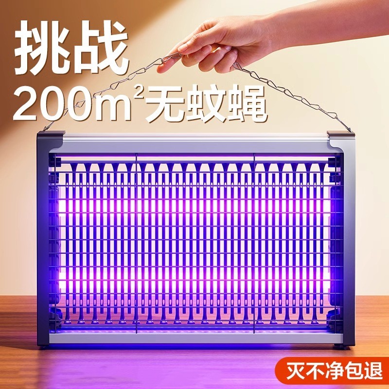 灭蚊灯灭蝇灯家用室内户外苍驱蚊子神器餐厅饭店商铺商用蝇捕捉器