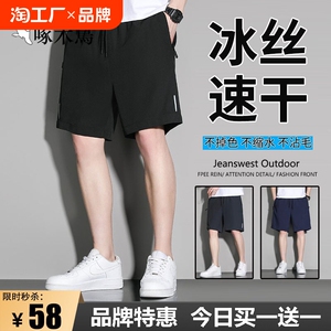 冰丝速干男士短裤男夏季薄款学生中裤宽松大码休闲五分运动短裤子