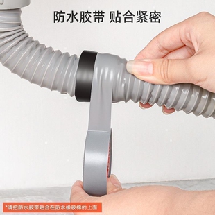软管修复漏水防水胶带自粘排水管高压修补裂缝修补神器堵漏下水管补漏管道厨房洗衣机空调管补水水槽丁基橡胶
