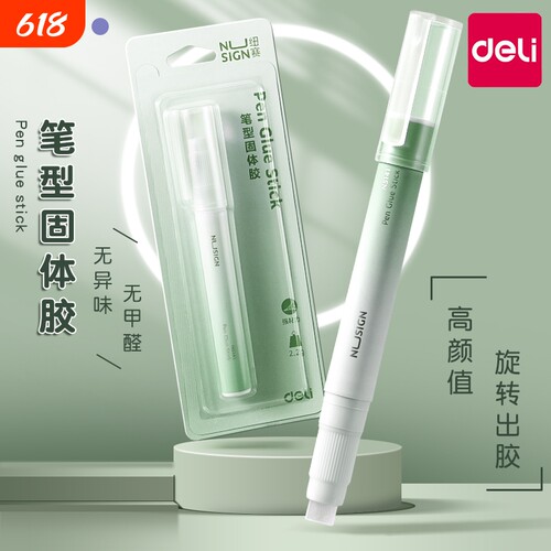 得力纽赛笔形固体胶棒学生用