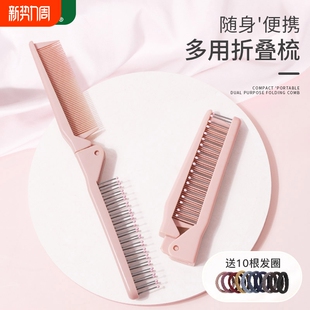 随身便携迷你旅行梳子折叠梳小专用儿童女孩女士宝宝密齿刘海长发