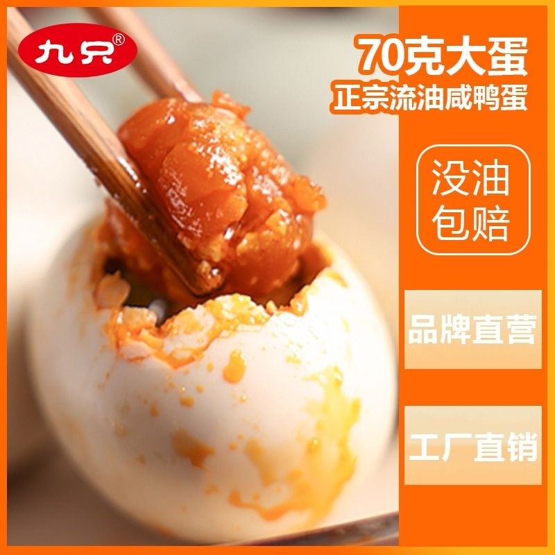 咸鸭蛋大蛋70g20枚咸蛋熟正宗红心流油即食蛋黄盐蛋整箱特产腌制