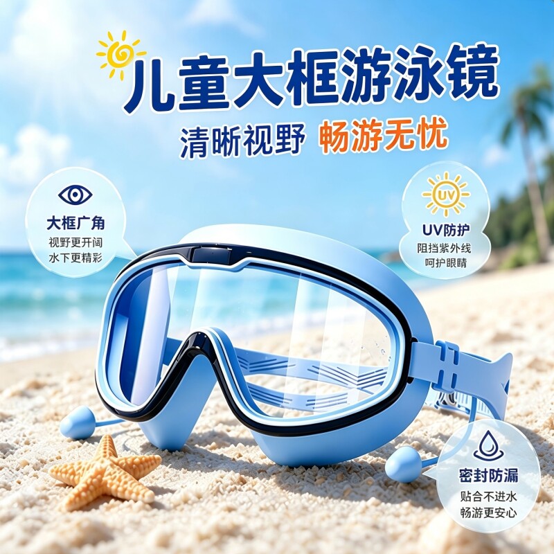 泳镜游泳眼镜防水防雾高清专业近视大框儿童款潜水泳帽套装备神器图片